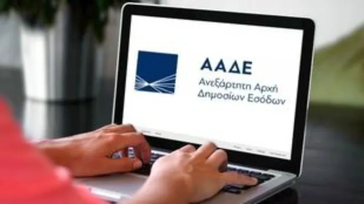 ααδε — GR news
