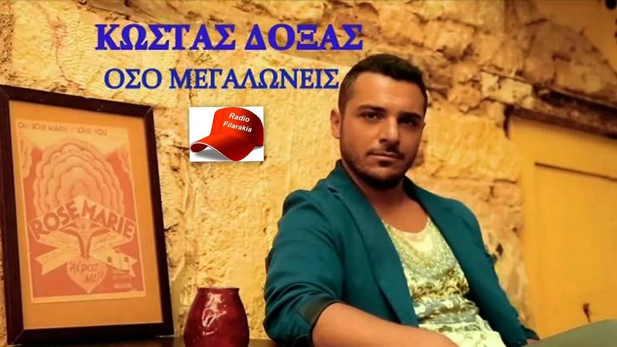 κωστασ δοξασ — GR news
