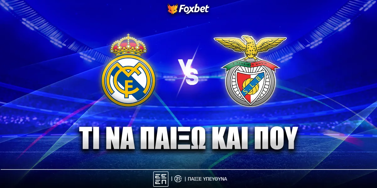 μπενφικα — GR news