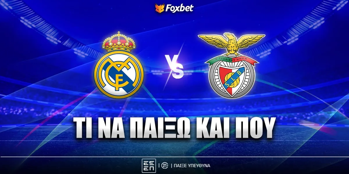 ρεάλ μαδρίτησ εναντίον μπενφίκα — GR news