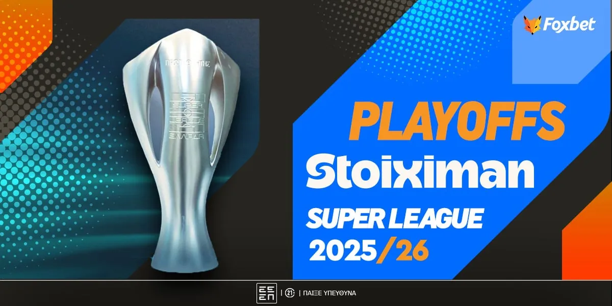 βαθμολογια super league — GR news