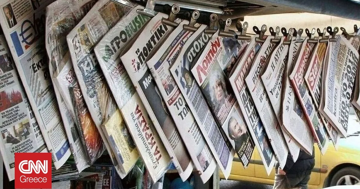 εφημεριδεσ — GR news