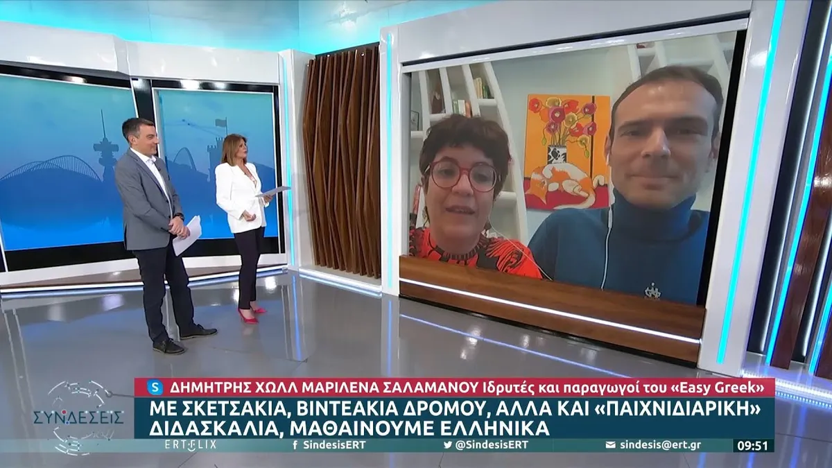 ert1 — GR news