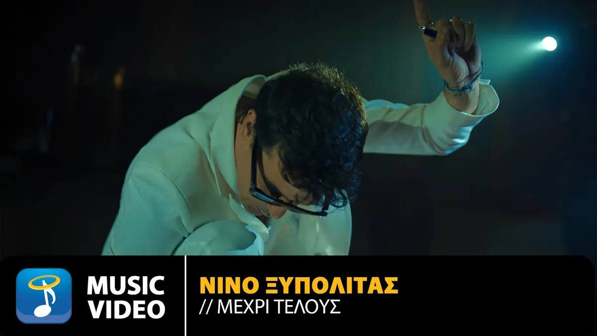 νινο — GR news